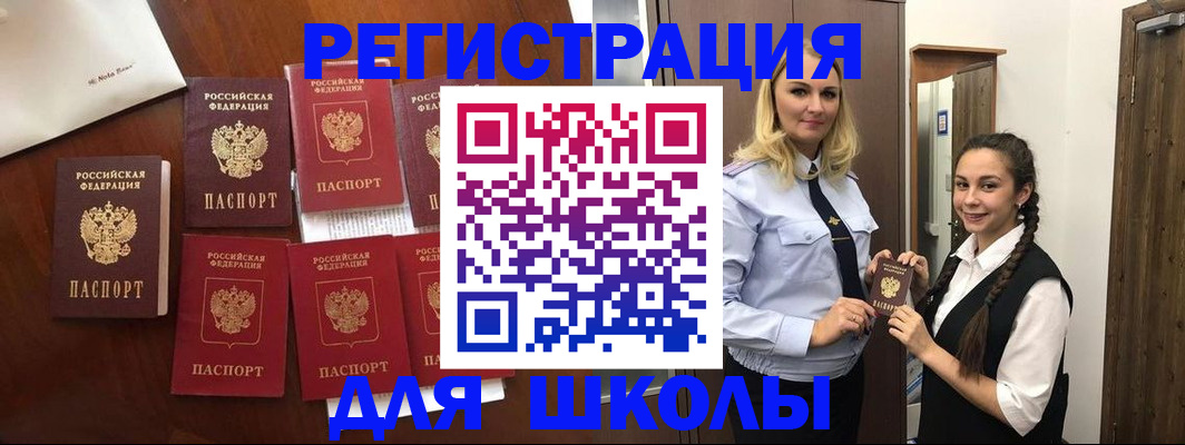 прописка для военкомата в Кимрах