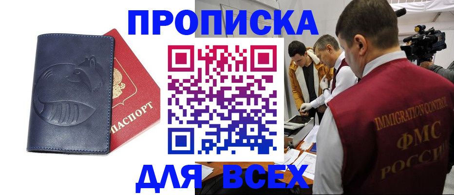 временная регистрация 2025 в Кимрах